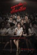 Layarkaca21 LK21 Dunia21 Nonton Film Rien Pembunuh Berantai (2008) Subtitle Indonesia Streaming Movie Download