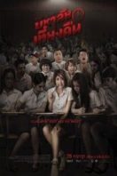 Layarkaca21 LK21 Dunia21 Nonton Film Midnight University (2016) Subtitle Indonesia Streaming Movie Download