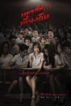 Nonton Film Rien Pembunuh Berantai (2008) Subtitle Indonesia Streaming Movie Download