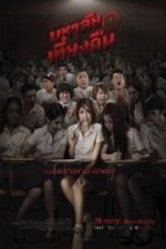 Hagesu: Hantu Gendong Susu ( 2015 )