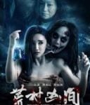 Layarkaca21 LK21 Dunia21 Nonton Film Horrible Mansion In Wild Vilage (2016) Subtitle Indonesia Streaming Movie Download