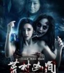 Layarkaca21 LK21 Dunia21 Nonton Film Horrible Mansion In Wild Vilage (2016) Subtitle Indonesia Streaming Movie Download