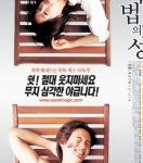 Layarkaca21 LK21 Dunia21 Nonton Film Sex of Magic (2002) Subtitle Indonesia Streaming Movie Download