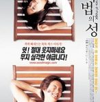 Nonton Film Sex of Magic (2002) Subtitle Indonesia Streaming Movie Download