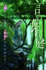 Poster Film Kotonoha no Niwa (2013)