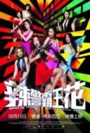 Layarkaca21 LK21 Dunia21 Nonton Film Special Female Force (2016) Subtitle Indonesia Streaming Movie Download