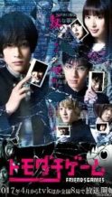 Nonton Film Tomodachi Game (2017) Subtitle Indonesia Streaming Movie Download