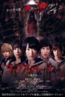 Layarkaca21 LK21 Dunia21 Nonton Film Corpse Party (2015) Subtitle Indonesia Streaming Movie Download