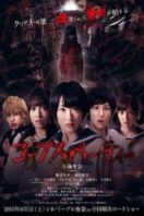 Layarkaca21 LK21 Dunia21 Nonton Film Corpse Party (2015) Subtitle Indonesia Streaming Movie Download