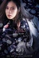 Layarkaca21 LK21 Dunia21 Nonton Film The Truth Beneath (2016) Subtitle Indonesia Streaming Movie Download