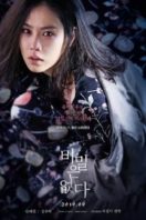 Layarkaca21 LK21 Dunia21 Nonton Film The Truth Beneath (2016) Subtitle Indonesia Streaming Movie Download