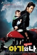 Layarkaca21 LK21 Dunia21 Nonton Film Baby and Me (2008) Subtitle Indonesia Streaming Movie Download