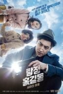 Layarkaca21 LK21 Dunia21 Nonton Film Phantom Detective (2016) Subtitle Indonesia Streaming Movie Download