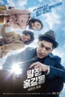 Layarkaca21 LK21 Dunia21 Nonton Film Phantom Detective (2016) Subtitle Indonesia Streaming Movie Download