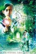 Layarkaca21 LK21 Dunia21 Nonton Film Tunnel of Love (2015) Subtitle Indonesia Streaming Movie Download