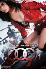 Poster Film 009-1: The End of the Beginning (2013)