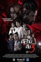 Layarkaca21 LK21 Dunia21 Nonton Film 3 A.M. 3D (2012) Subtitle Indonesia Streaming Movie Download