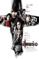 Layarkaca21 LK21 Dunia21 Nonton Film 4bia (2008) Subtitle Indonesia Streaming Movie Download