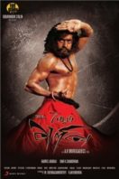 Layarkaca21 LK21 Dunia21 Nonton Film 7 Aum Arivu (2011) Subtitle Indonesia Streaming Movie Download