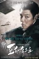 Layarkaca21 LK21 Dunia21 Nonton Film 71: Into the Fire (2010) Subtitle Indonesia Streaming Movie Download