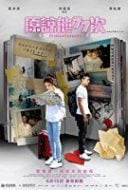 Layarkaca21 LK21 Dunia21 Nonton Film 77 Heartbreaks (2017) Subtitle Indonesia Streaming Movie Download