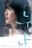 Layarkaca21 LK21 Dunia21 Nonton Film A Boy’s Sister (2013) Subtitle Indonesia Streaming Movie Download