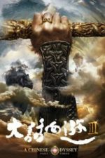 A Chinese Odyssey: Part Three (2016)