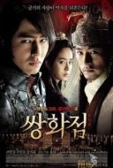 Layarkaca21 LK21 Dunia21 Nonton Film A Frozen Flower (2008) Subtitle Indonesia Streaming Movie Download