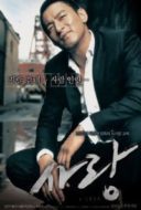 Layarkaca21 LK21 Dunia21 Nonton Film A Love (2007) Subtitle Indonesia Streaming Movie Download