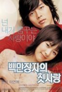 Layarkaca21 LK21 Dunia21 Nonton Film A Millionaire’s First Love (2006) Subtitle Indonesia Streaming Movie Download