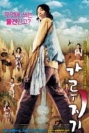 Layarkaca21 LK21 Dunia21 Nonton Film A Tale of Legendary Libido (2008) Subtitle Indonesia Streaming Movie Download