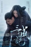 Layarkaca21 LK21 Dunia21 Nonton Film A Tale of Three Cities (2015) Subtitle Indonesia Streaming Movie Download