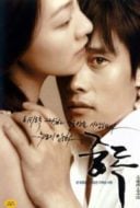 Layarkaca21 LK21 Dunia21 Nonton Film Addicted (2002) Subtitle Indonesia Streaming Movie Download