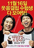 Ae-jeong-gyeol-pil-i doo nam-ja-e-ge mi-chi-neun yeng-hyang (2006)