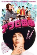 Nonton Film Afuro Tanaka (2012) Subtitle Indonesia Streaming Movie Download