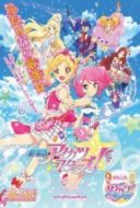 Layarkaca21 LK21 Dunia21 Nonton Film Aikatsu Stars! Movie (2016) Subtitle Indonesia Streaming Movie Download