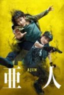 Layarkaca21 LK21 Dunia21 Nonton Film Ajin (2017) Subtitle Indonesia Streaming Movie Download