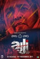 Layarkaca21 LK21 Dunia21 Nonton Film Ajji (2017) Subtitle Indonesia Streaming Movie Download