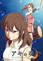 Nonton Film Aki no Kanade (2015) Subtitle Indonesia Streaming Movie Download