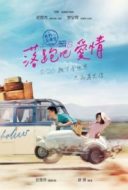 Layarkaca21 LK21 Dunia21 Nonton Film All You Need Is Love (2015) Subtitle Indonesia Streaming Movie Download