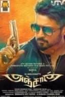 Layarkaca21 LK21 Dunia21 Nonton Film Anjaan (2014) Subtitle Indonesia Streaming Movie Download