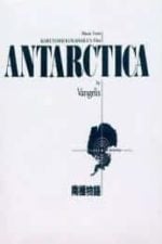 Antarctica (1983)