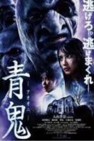 Layarkaca21 LK21 Dunia21 Nonton Film Ao oni (2014) Subtitle Indonesia Streaming Movie Download