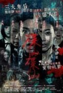 Layarkaca21 LK21 Dunia21 Nonton Film Are You Here (2015) Subtitle Indonesia Streaming Movie Download