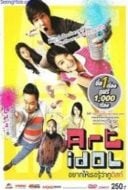 Layarkaca21 LK21 Dunia21 Nonton Film Art Idol (2012) Subtitle Indonesia Streaming Movie Download