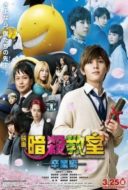 Layarkaca21 LK21 Dunia21 Nonton Film Assassination Classroom: The Graduation (2016) Subtitle Indonesia Streaming Movie Download