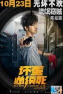 Layarkaca21 LK21 Dunia21 Nonton Film Bad Guys Always Die (2015) Subtitle Indonesia Streaming Movie Download