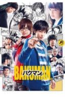 Layarkaca21 LK21 Dunia21 Nonton Film Bakuman. (2015) Subtitle Indonesia Streaming Movie Download