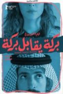 Layarkaca21 LK21 Dunia21 Nonton Film Barakah yoqabil Barakah (2016) Subtitle Indonesia Streaming Movie Download