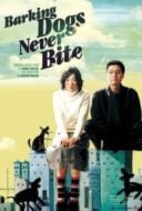 Layarkaca21 LK21 Dunia21 Nonton Film Barking Dogs Never Bite (2000) Subtitle Indonesia Streaming Movie Download